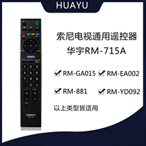 English export version for Sony TV universal remote control RM-ED009 YD025W and other Huayu RM-715A