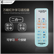 Zhonghe CHUNGHOP universal learning remote control L212 original English foreign trade version factory price direct sales