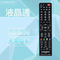 English version of Zhonghe Universal TV remote control for Samsung Sony Philips Toshiba Sharp LG etc.
