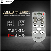 Zhonghe Universal Copy learning remote control L102E TV DVD set-top box projector infrared copy