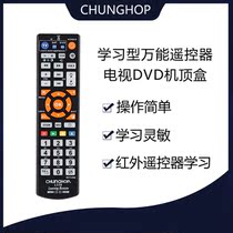 CHUNGHOP Zhonghe 3 in 1 learning universal remote control TV DVD set-top box L336
