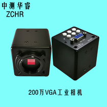 HD 2 million VGA microscope inspection repair crosshair industrial camera