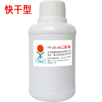 Taigoat XS-66 transparent three anti-paint pcb moisture-proof paint circuit board circuit board insulation paint moisture-proof lacquer quick drying type