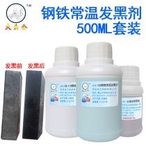 Large head public card steel hair black agent liquid normal hair black agent metal soaking hair black liquid steel metal suit