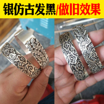 Large head silver hair black liquid imitation ancient silver made of old silver hair black agent silver technique ornament Thai silver water retro silver hair black