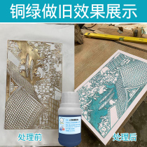 Large Head Public 417 Copper Green Copper Hair Black Agent Ancient Bronze Green Dip Dyeing Agent Brass Red Copper Peacock Green Suit