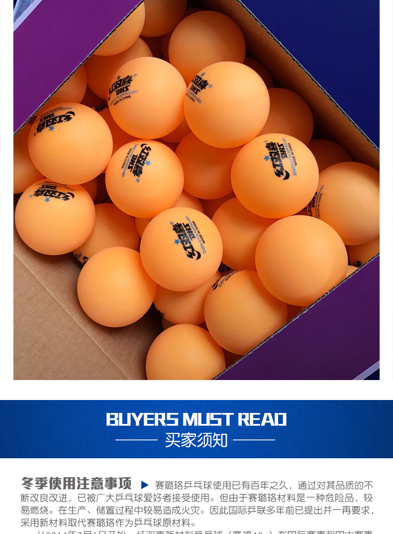 红双喜乒乓球大盒120只装赛顶一星级d40 新材料兵乓球比赛训练用