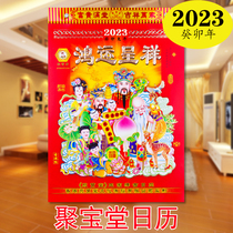 2023 Jigong Tongshang Hang Ren Old Traditional Calendar Household Wall New Calendar