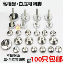 Adjustable foot adjustment foot Table and chair pad Foot adjustment foot screw foot pad Furniture foot pad Shelf foot pad M6M8M10