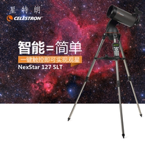 Star Tran NexStar 127 SLT HD Deep Space Rewind Astronomical Telescope Chinese Automatic Star Finding Aluminum Box