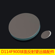 D114F900 reflection objective lens secondary mirror focusing seat eyepiece secondary mirror DIY astronomical telescope AR0005