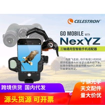 Explore the science 130EQ astronomical telescope to take photography clip with NexYZ three axis mobile phone