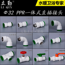 Liqin PPR quick connector 1 inch 32 in-line hot melt-free PE quick connection inner wire direct outer wire tooth elbow ball valve