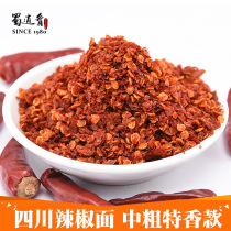 Medium spicy special fragrance Sichuan specialty chili noodles 250g bullet head two Jingtiao pink oil Spicy Sea pepper dip dry dish