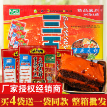 Chongqing Sanwu boutique old hot pot bottom material commercial Sichuan butter concentrated oil spicy hot spicy hot skewer string incense three fresh pot