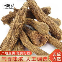 Edible spices Northern Sichuan Elecampane Seasoning Clouds of Costustoot of Guangxiang Guangxiang Cloud Costustoot of the 5-costus root soil
