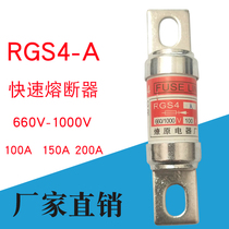 Quick Fuse RGS4-A150A160A Core 200A Liaoyuan Ceramic Fuse Pipe Fuse Core