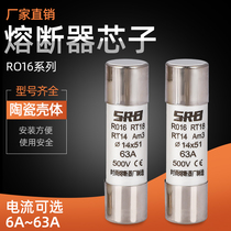 Supply fuse fuse wire RT18 R016 core 14X51 32A40A63A ceramic fuse tube fuse