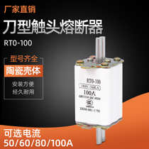 Fuse fuse RTO core RT0-100 fuse core 50A60A80A100A square tube ceramic tube fuse
