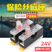 DC 24V DC glass fuse holder FS-101 with lamp 10A rail type copper fuse base