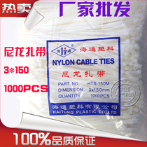 Nylon cable tie 3 * 150mm self-locking nylon cable tie 1000 environmental tie strap plastic strap