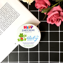 Full 3 pieces of German Hipp Xibao organic infant moisturizing cream iron box 75ml