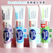 3 pieces German dontodent East special adult toothpaste whitening fresh and anti-tooth removing bacteria solid tooth containing fluorine