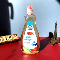 Full 3 pieces of German nuk bottle cleaning children cutlery toys clean safety no residue 500 ml