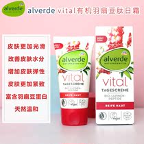 3 pieces of alvervital organic plume bean peptides pulling tight to water tonic day cream skin glossy and gentle