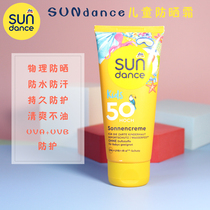 3 pieces German sundance children sunscreen for physical sunscreen waterproof and sweat-proof and no oil sun-proof