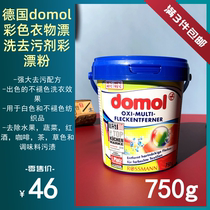 Full 3 pieces domol Colour clothing rinse de-stain Colour Drift Powder Vigorously Decontamination to Stain To Yellow