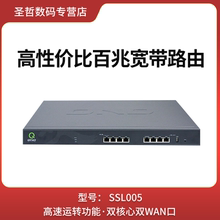 侠诺 QNO SSL005 路由器 网吧路由器 4WLAN V PN路由器