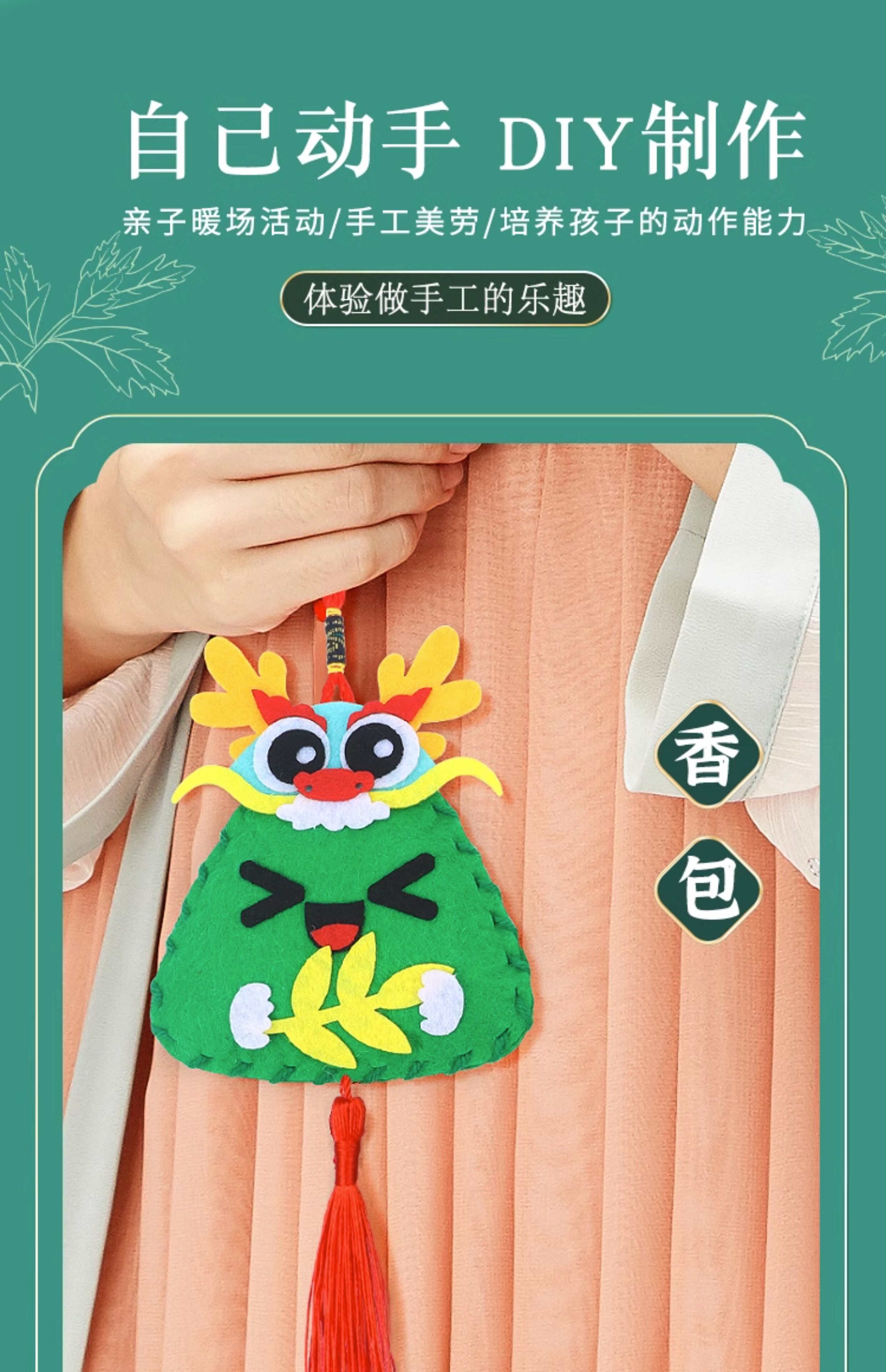 端午节diy香包香囊不织布粽子挂件材料包儿童手工卡通挂饰幼儿园