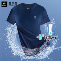 Kaile Stone quick-drying t-shirt men breathable sweat-absorbing loose running quick-drying summer short-sleeved t-shirt womens outdoor sports top