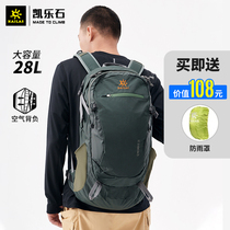 Kaileshi backpack multi-function sports breathable backpack mountaineering backpack 28L (upgraded version of Wind Chi)mountaineering bag