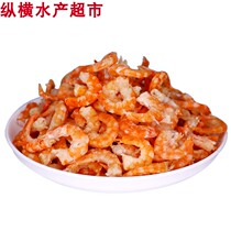 Special price Yantai specialty 250 grams big crystal sea rice Golden Hook shrimp dry seafood gift