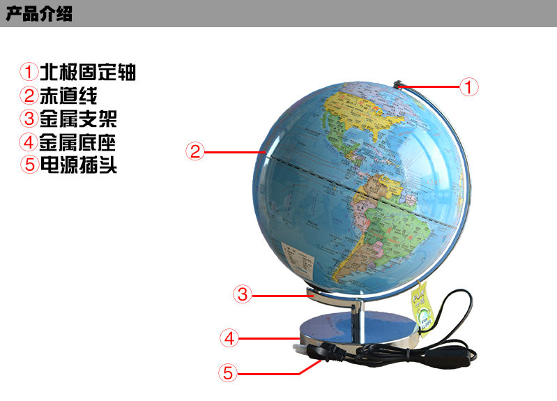 北斗地球仪 30cm 高清政区 中英文双语 灯光教育地球仪 不锈钢拉斯