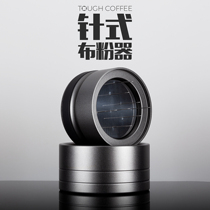 2020 new cookie coffee needle cloth powder machine 58MM suitable for coffee machine stubborn coffee