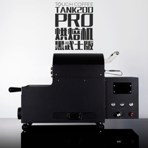 TANK200 Coffee roaster DARTH Vader Edition i household small roaster electric electric electric 100-200G capacity