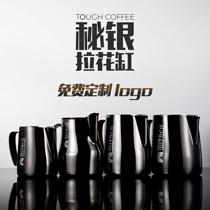 Stubborn coffee mithril pull flower cylinder mithril pointed mouth round mouth milk cylinder 350 500 600 700ML Embossed