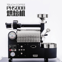 Stubborn coffee roaster PH500B Household commercial semi-direct fire semi-hot air roaster Fried bean machine 300-500G