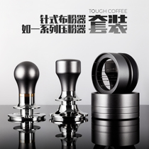 2020 new needle-type powder spreader such as a (Xiao) powder press combination set 58MM