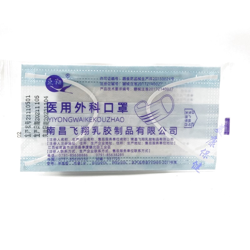 Transparent Independent Packaging Flying Medical Surgical Mask Sterilization Disposable Blue Triple Breathable Adult-Taobao