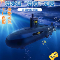 Remote control submarine science experiment technology small production model student diy children hand-assembled educational toys