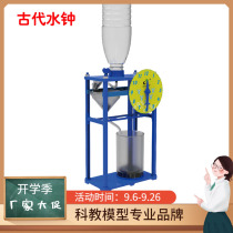 Gift Ancient Water Clock Pupils Science Experiment Toy Set DIY Handmade Technology Small Production