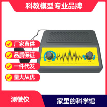 Small production of children's educational toys lie detector popular science early education diy model science experiment set