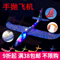 Epp luminous electric gliding helicopter hand throwing model aircraft assembly foam hand throwing swing small aircraft toys