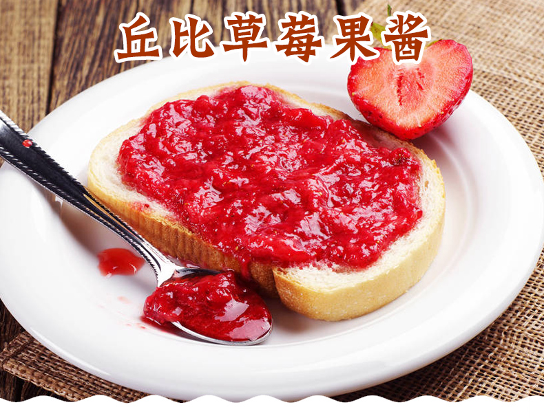 丘比草莓果酱170克 寿司材料烘焙食材面包水果酱三明治夹心调味酱