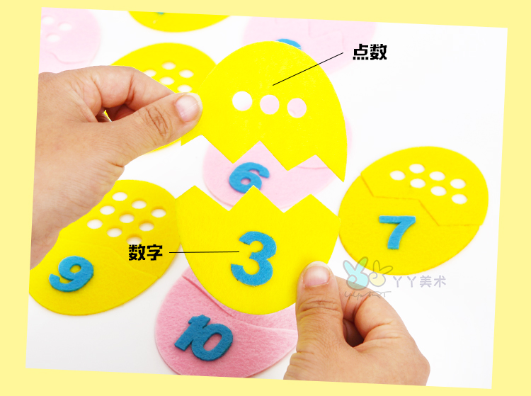 数字汽车点数配对不织布儿童diy数学玩具彩蛋小鱼幼儿