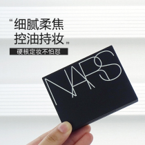 New version nars Nassas pink cake Big white cake 10g nude light honey pink cake control oil and makeup lasting big cards without makeup